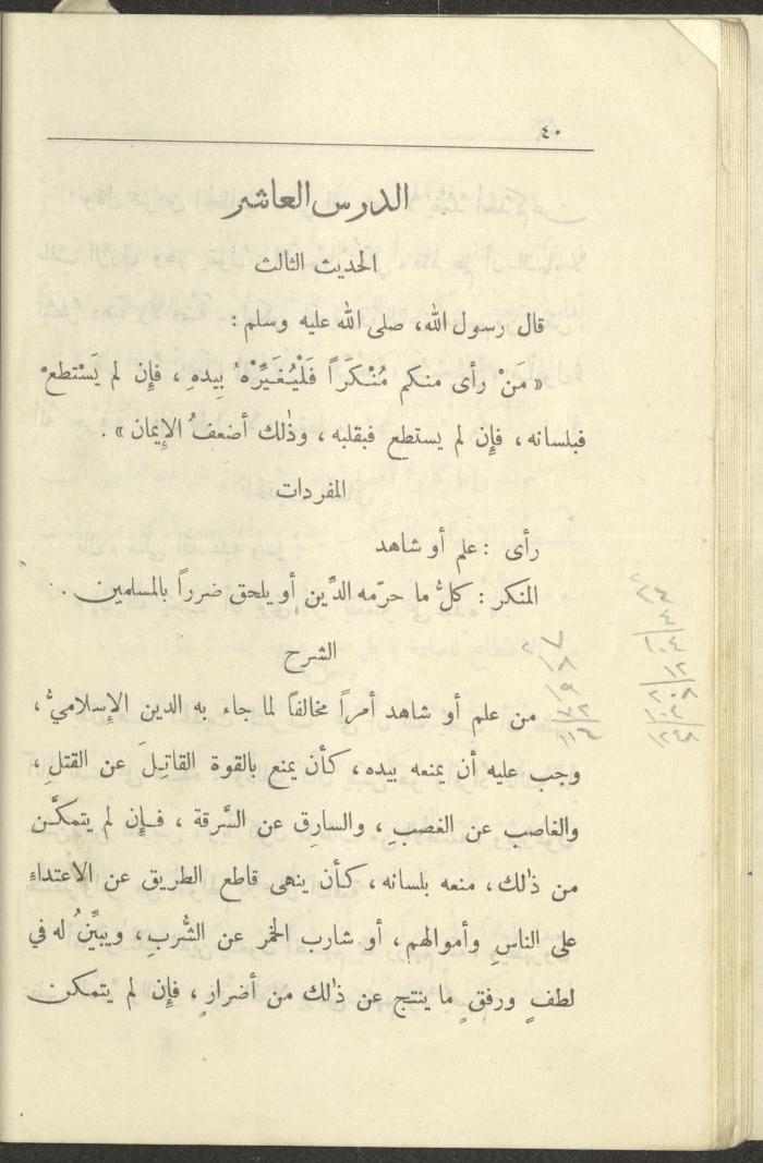 Volume VI of the Book 