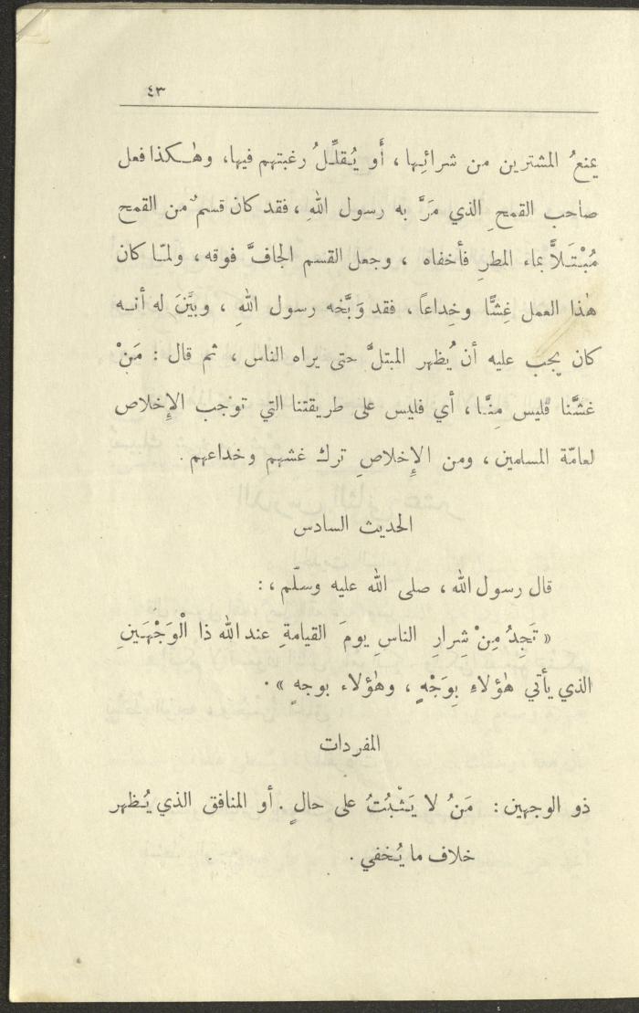 Volume VI of the Book 