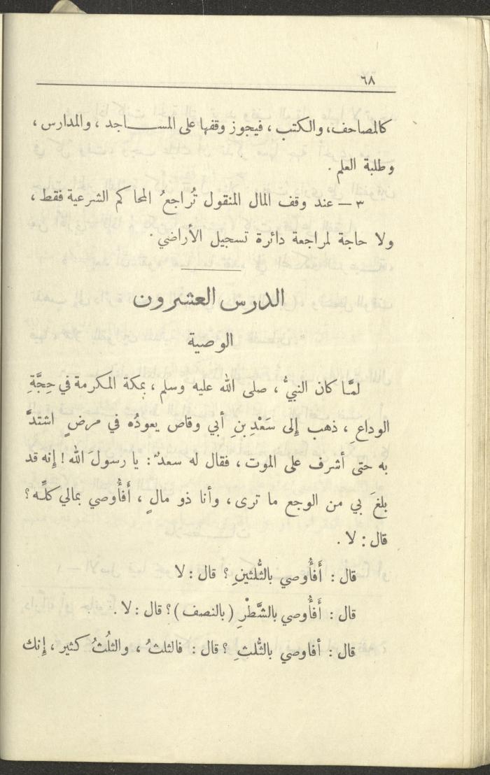 Volume VI of the Book 