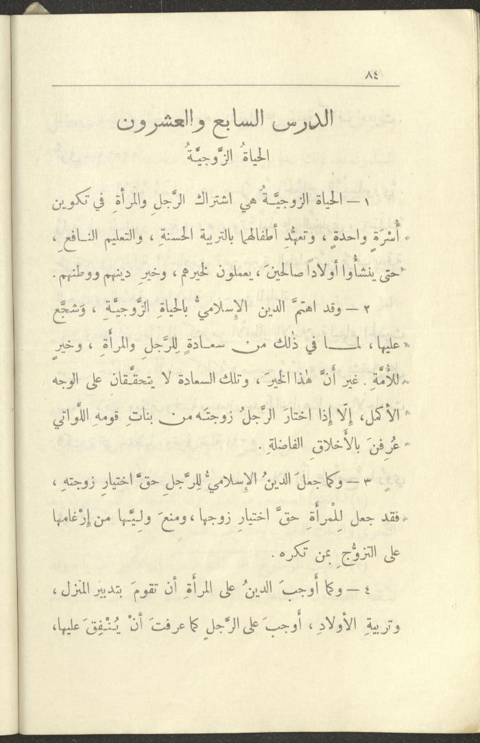 Volume VI of the Book 