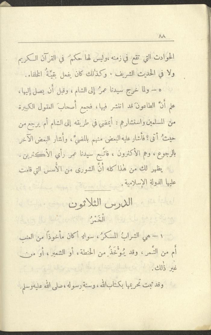 Volume VI of the Book 