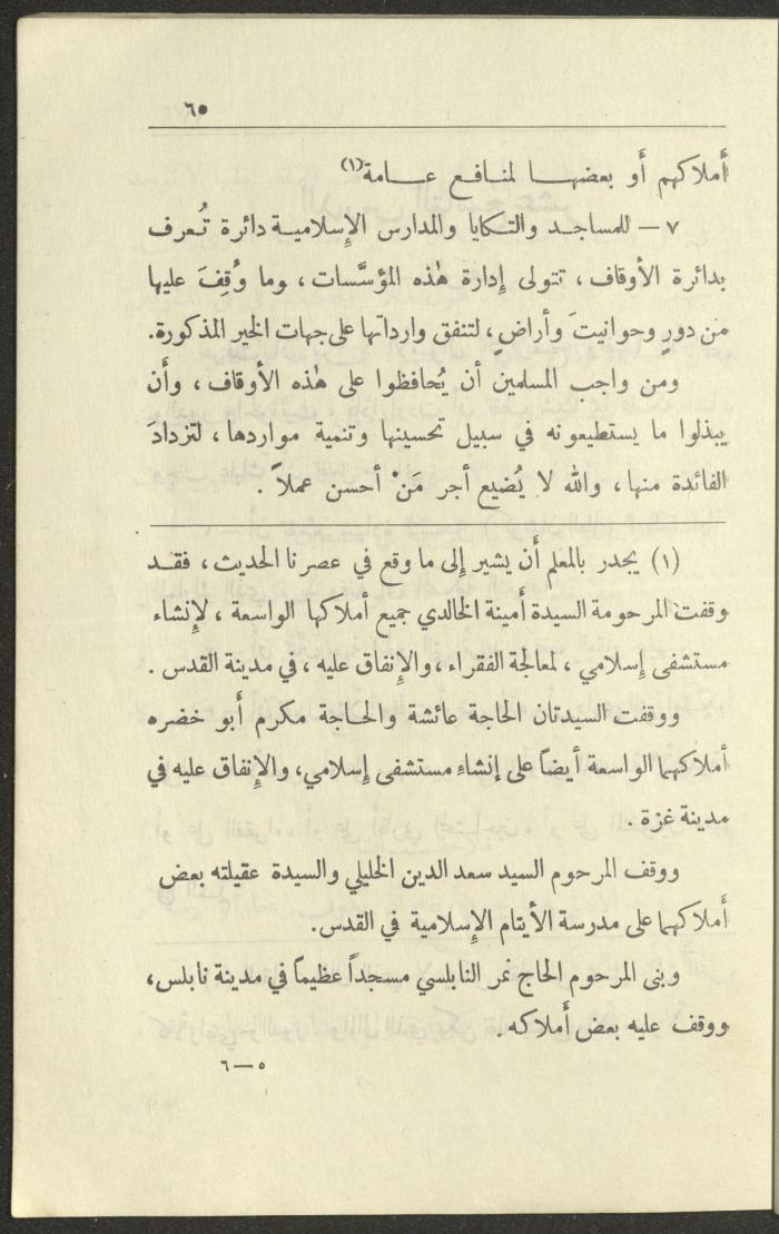Volume VI of the Book 