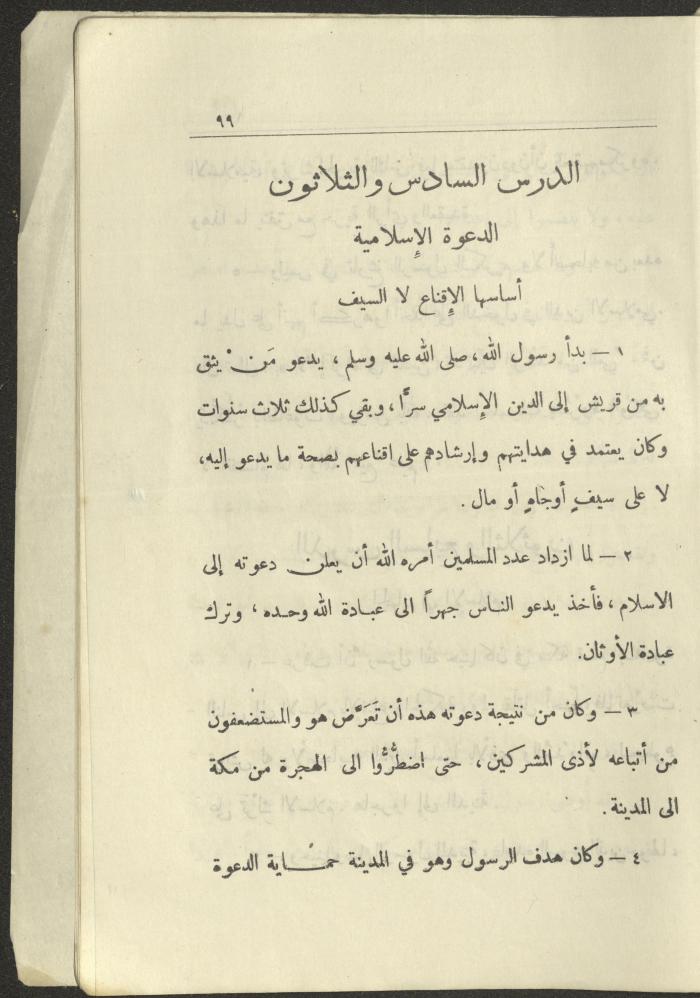 Volume VI of the Book 