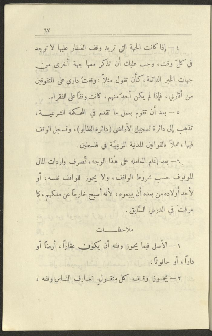 Volume VI of the Book 