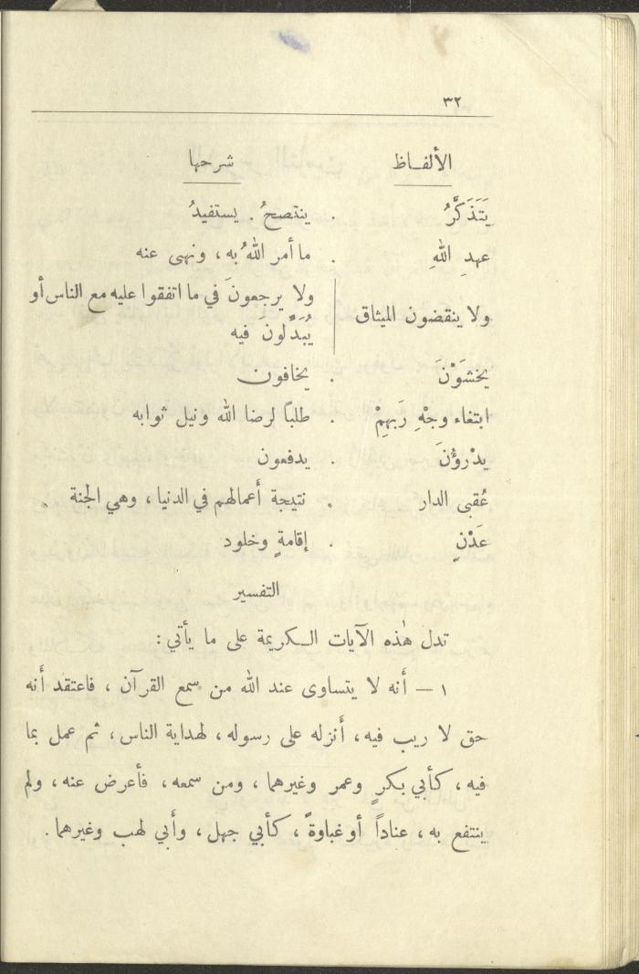 Volume VI of the Book 