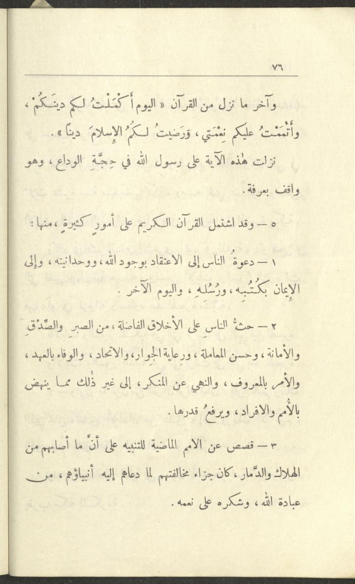 Volume VI of the Book 