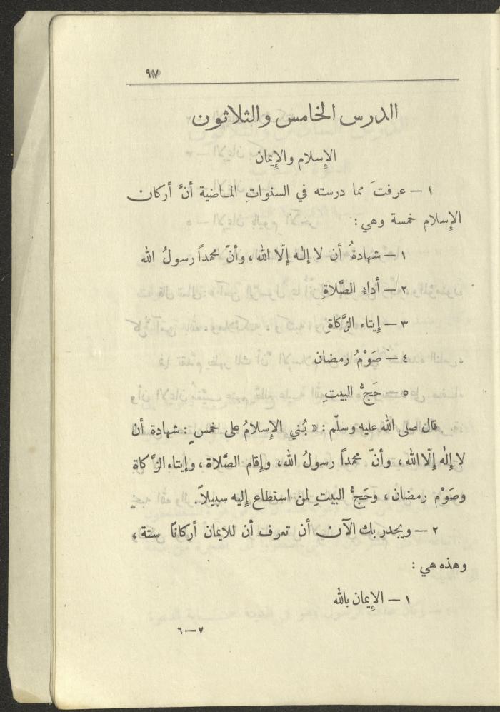 Volume VI of the Book 