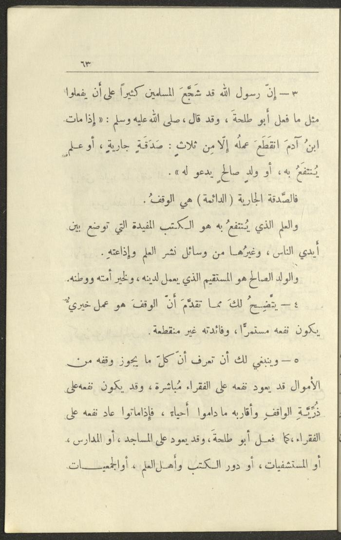 Volume VI of the Book 