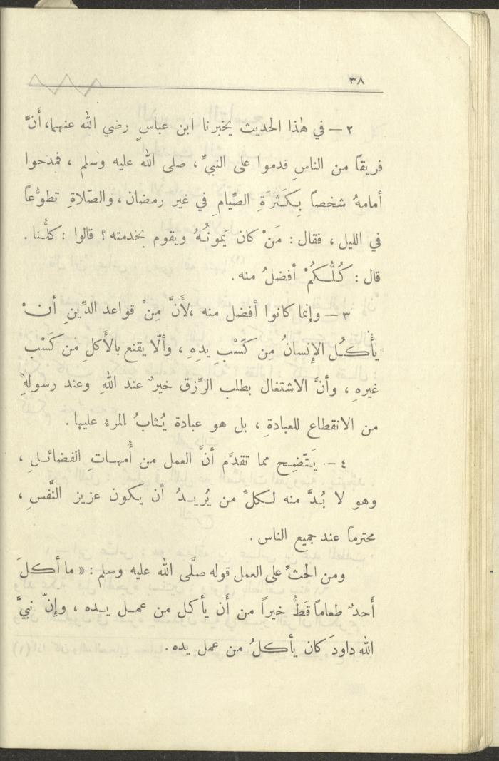 Volume VI of the Book 