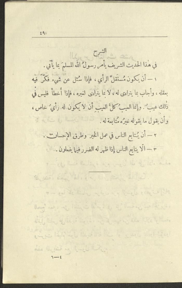 Volume VI of the Book 