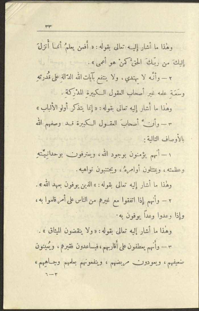 Volume VI of the Book 