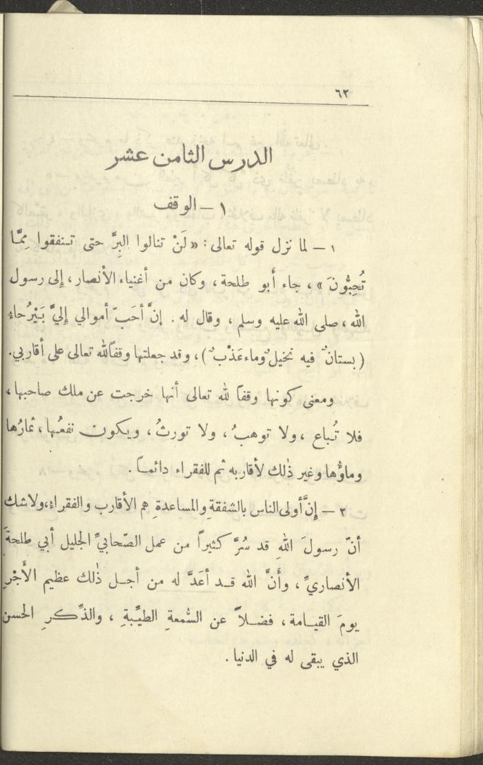 Volume VI of the Book 