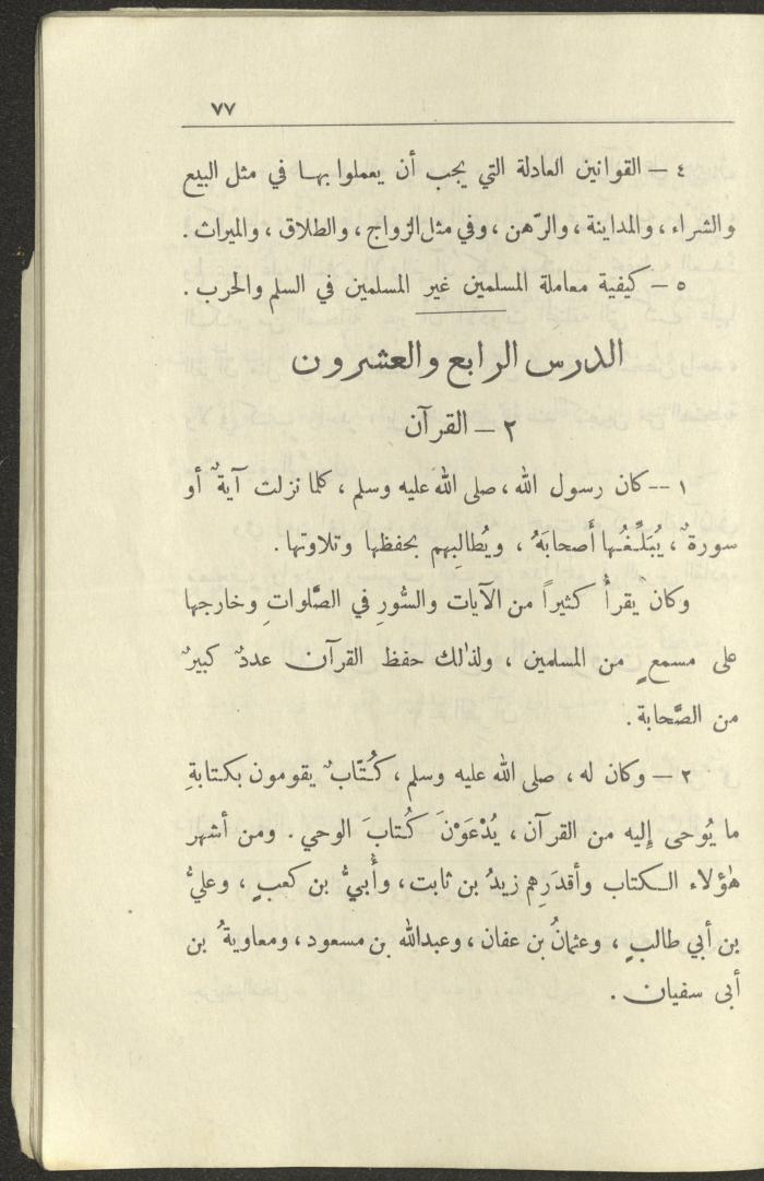 Volume VI of the Book 