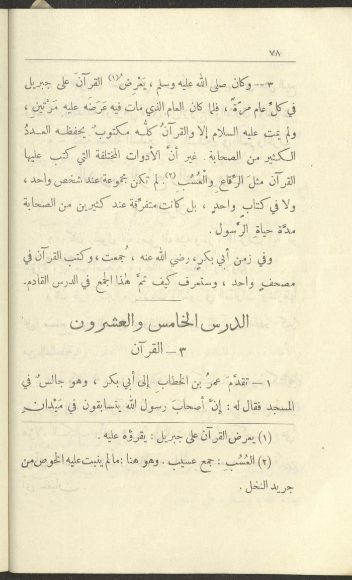 Volume VI of the Book 