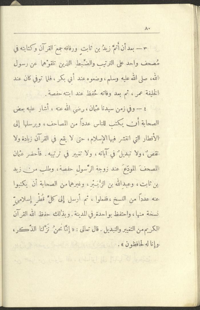 Volume VI of the Book 
