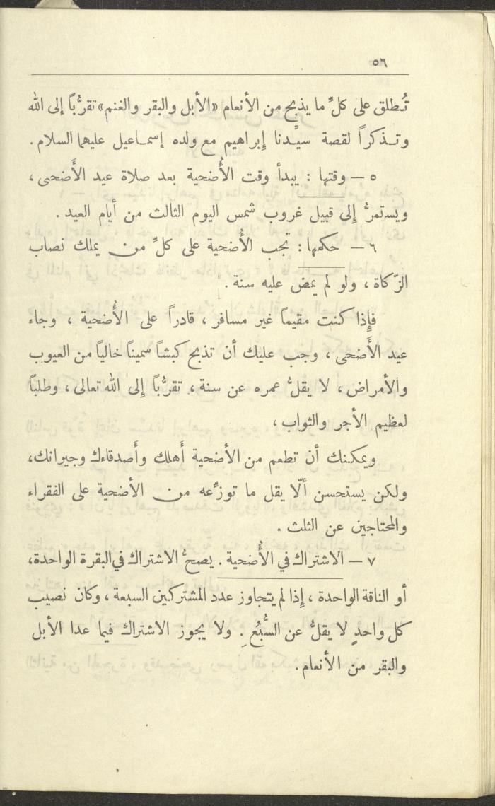 Volume VI of the Book 
