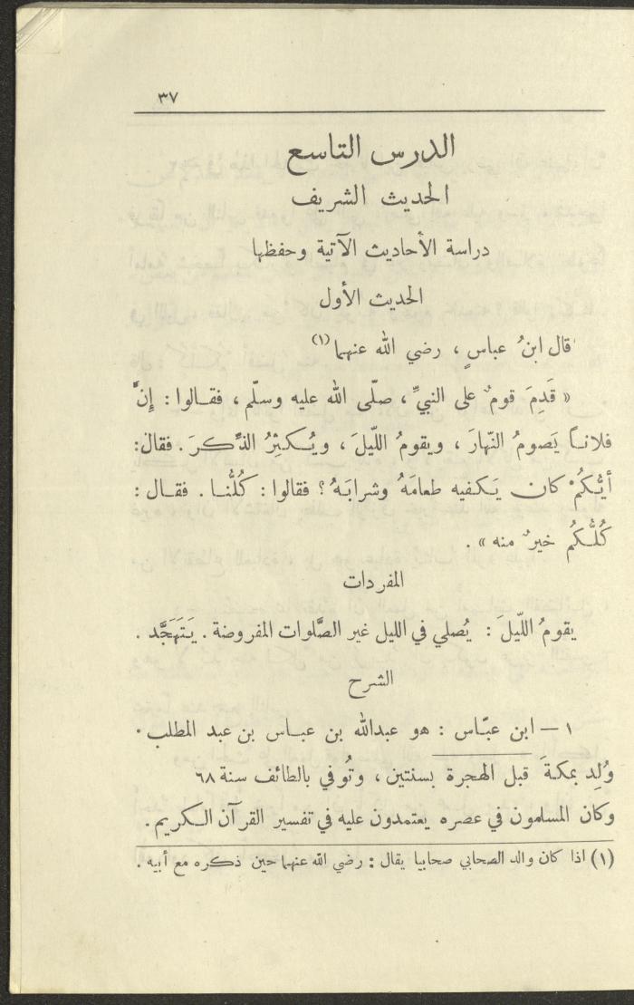 Volume VI of the Book 