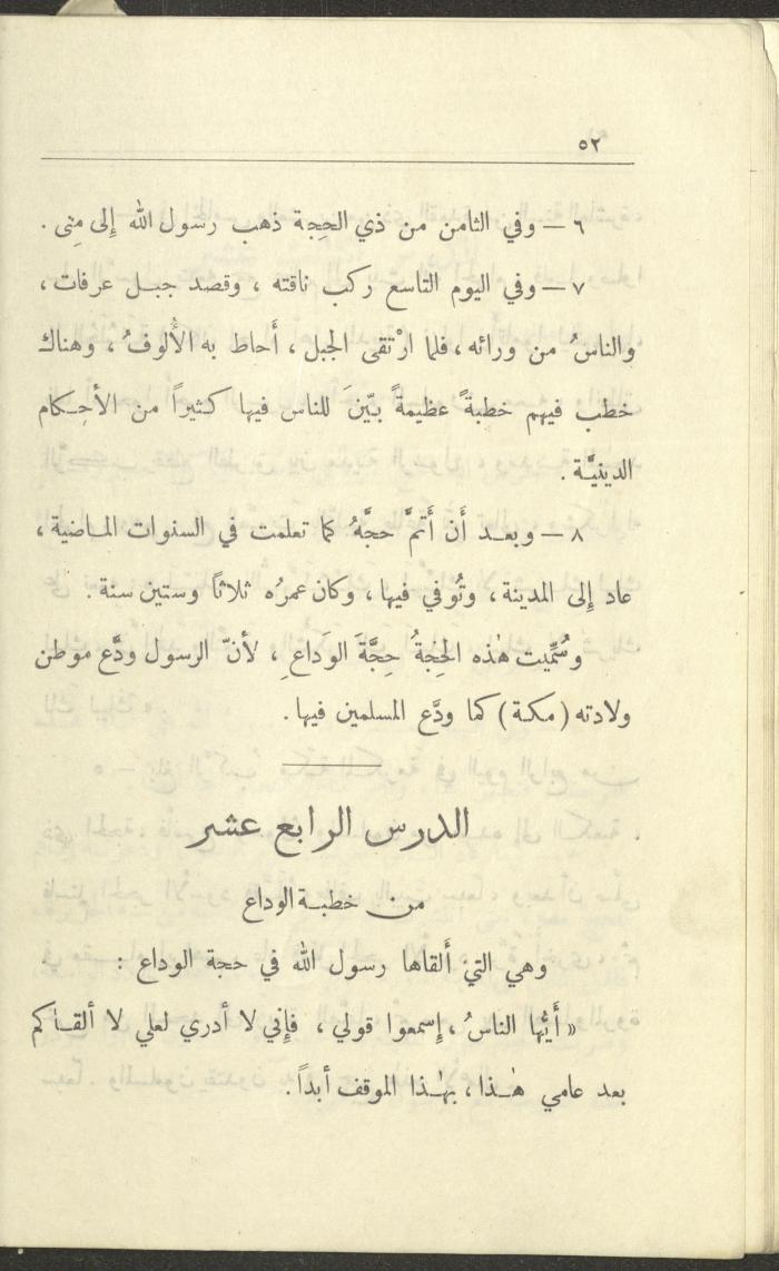 Volume VI of the Book 