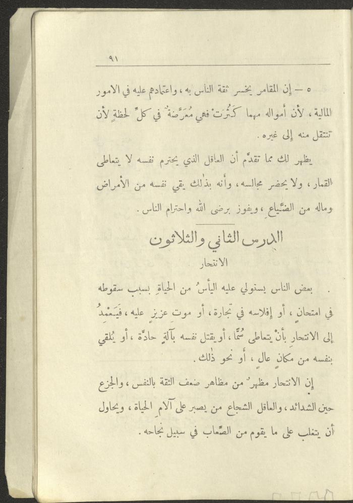 Volume VI of the Book 