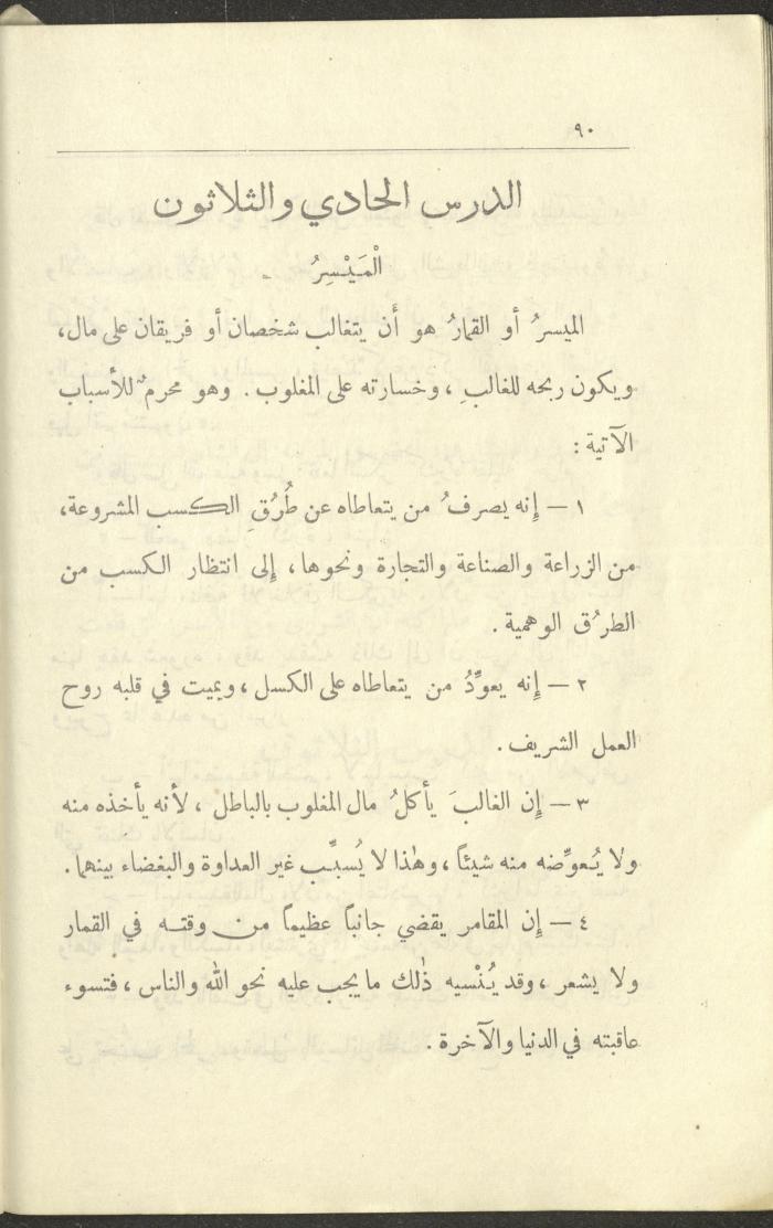 Volume VI of the Book 