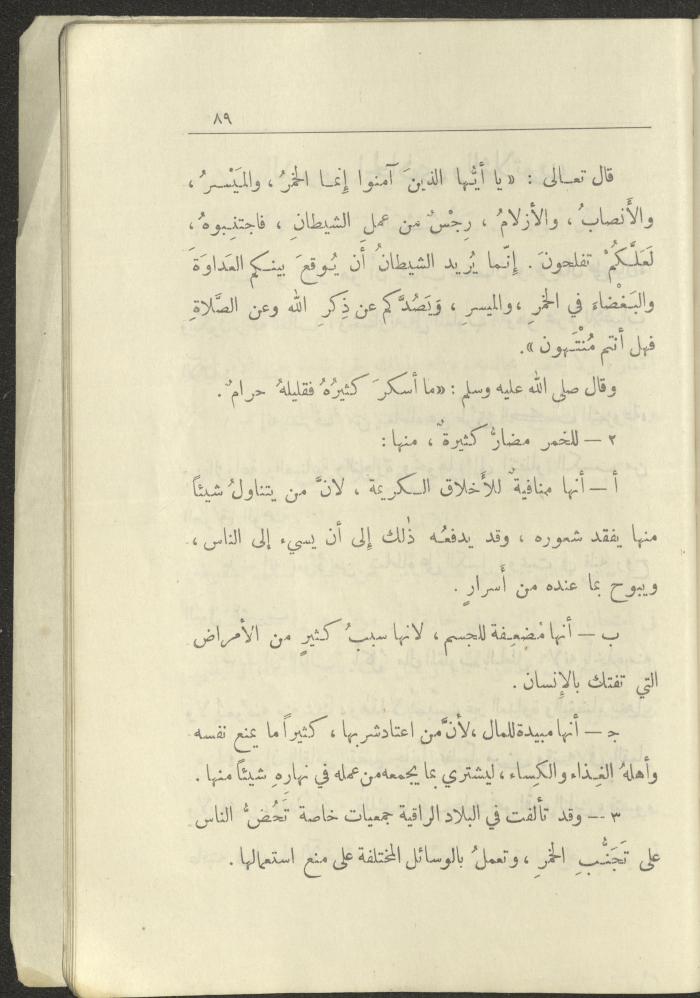 Volume VI of the Book 