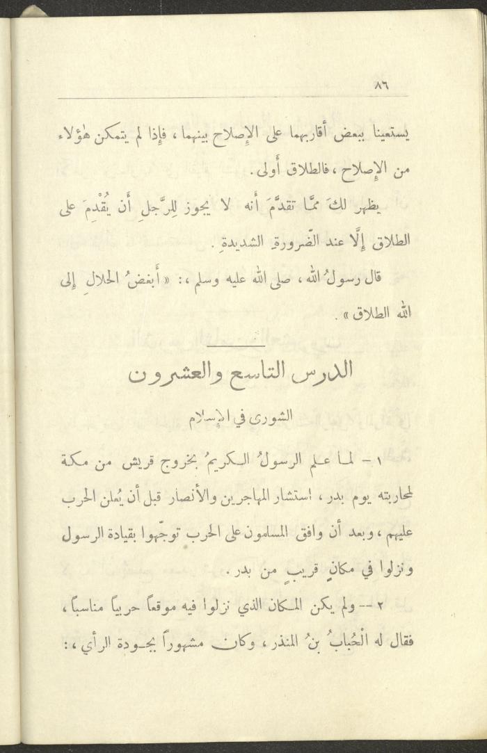 Volume VI of the Book 