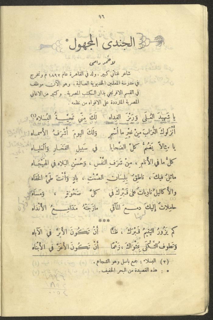 The Book 