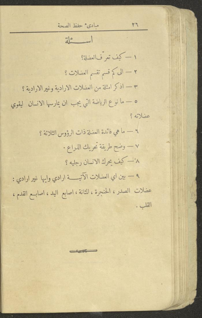 الجزء الثاني من كتاب 