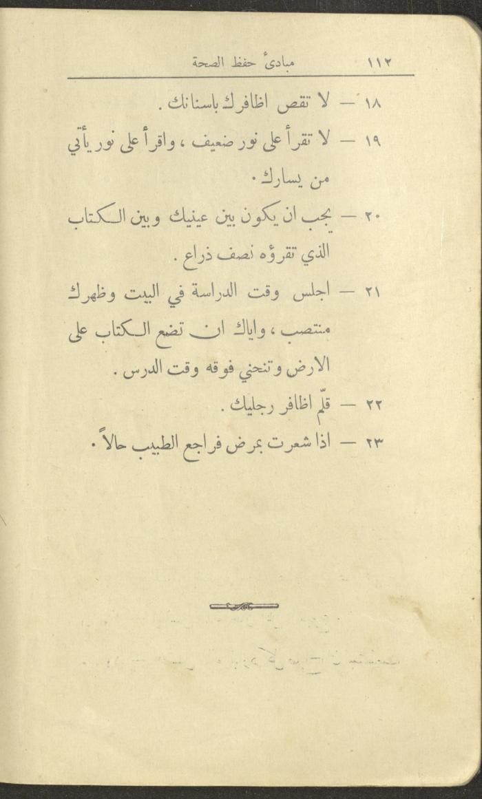 الجزء الثاني من كتاب 
