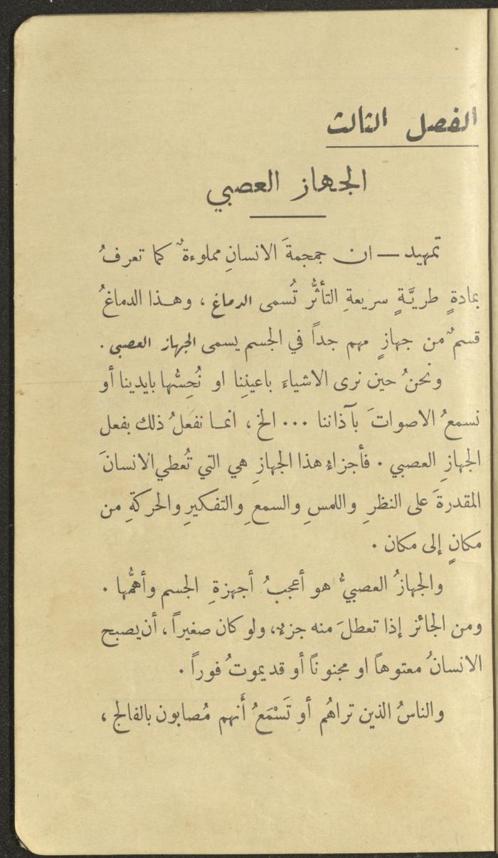 الجزء الثاني من كتاب 