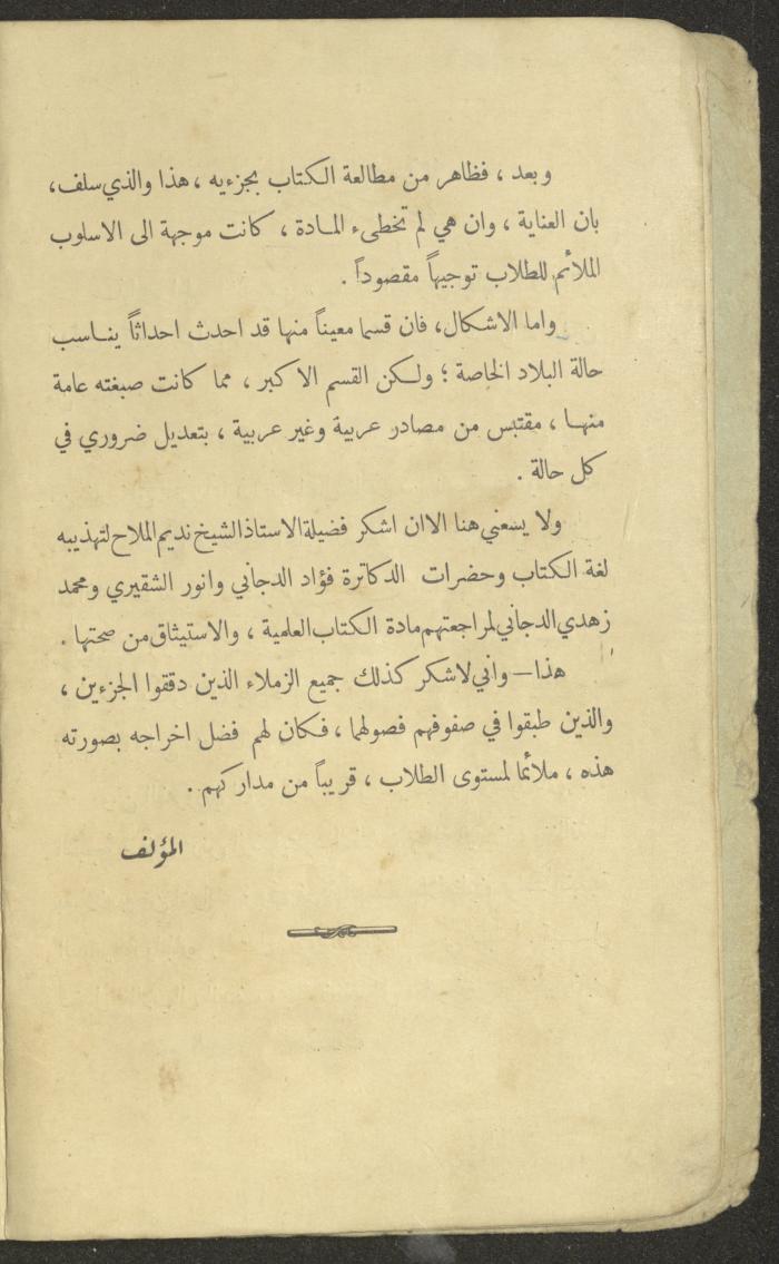 الجزء الثاني من كتاب 
