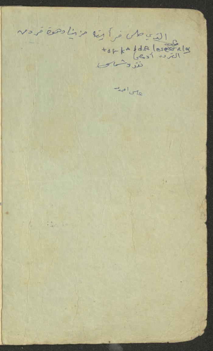 الجزء الثاني من كتاب 