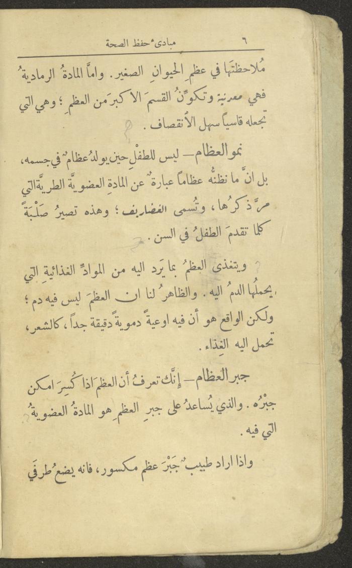 الجزء الثاني من كتاب 