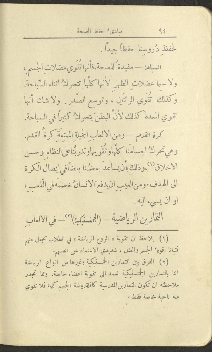الجزء الثاني من كتاب 