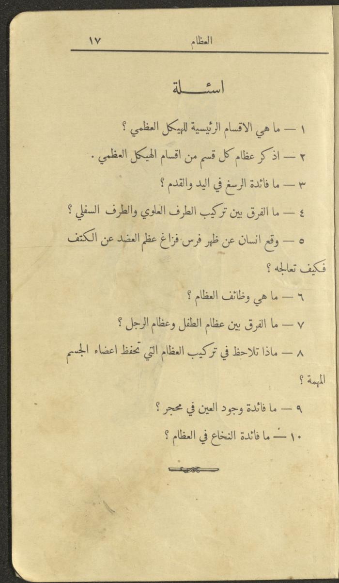 الجزء الثاني من كتاب 