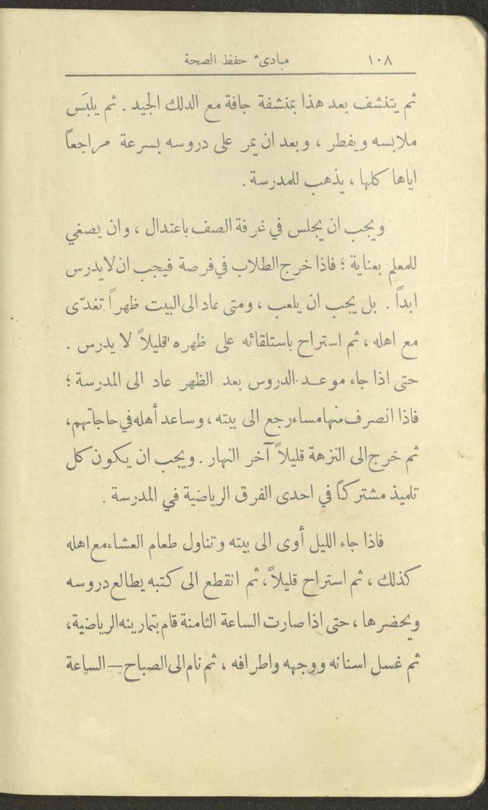 الجزء الثاني من كتاب 