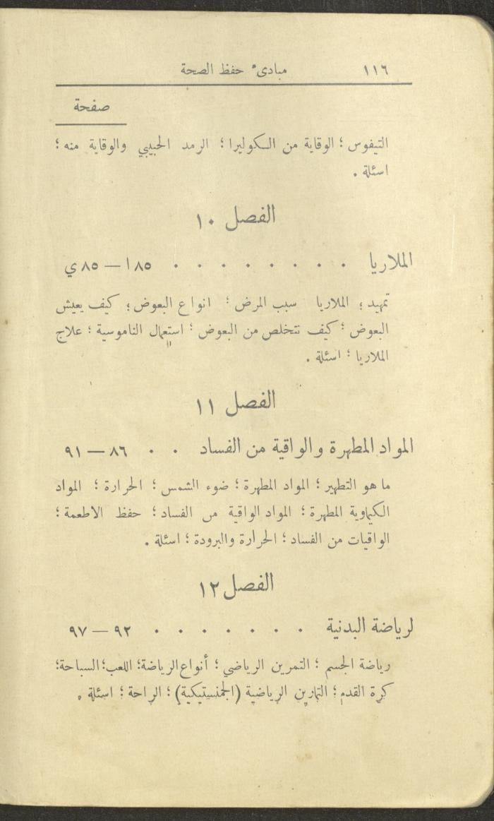 الجزء الثاني من كتاب 