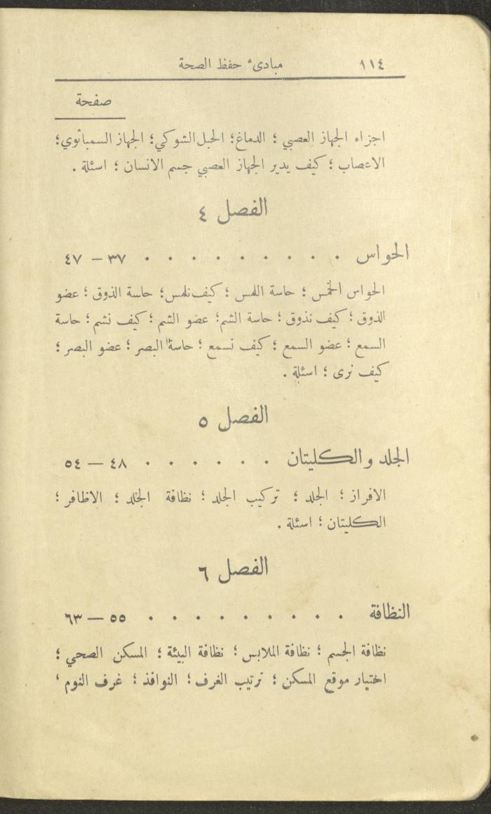 الجزء الثاني من كتاب 