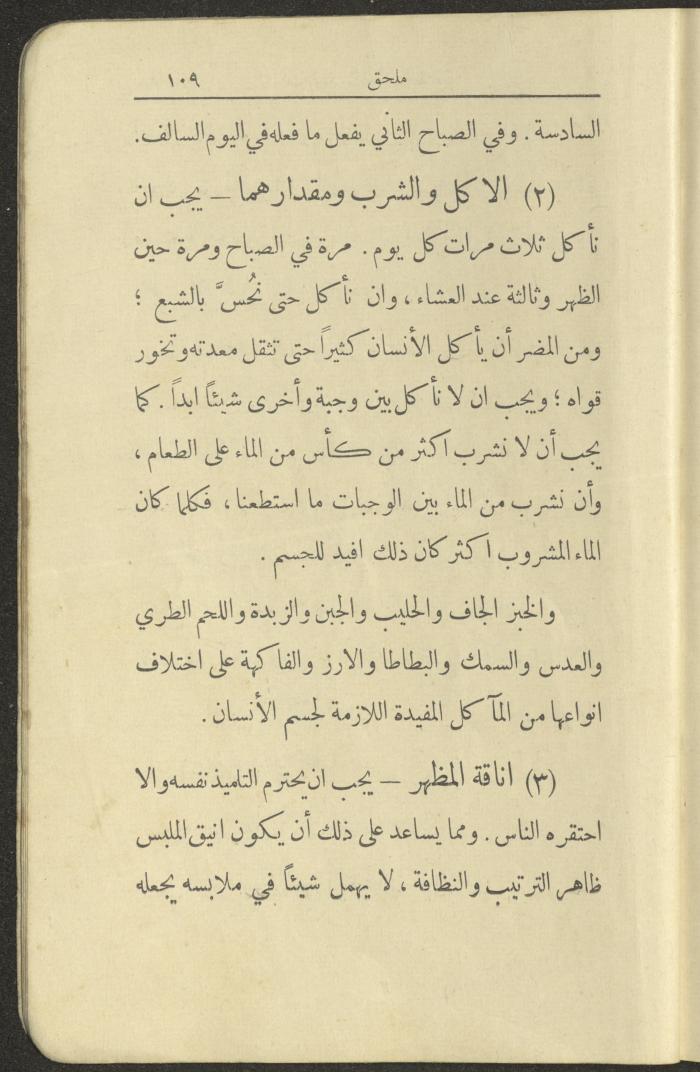 الجزء الثاني من كتاب 