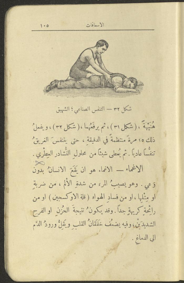 الجزء الثاني من كتاب 
