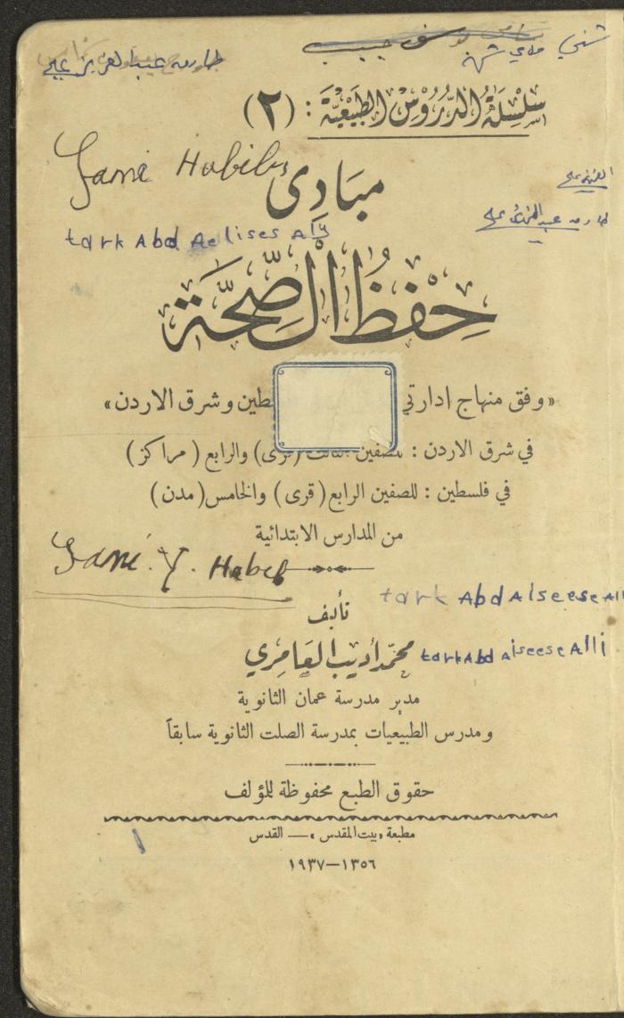 الجزء الثاني من كتاب 