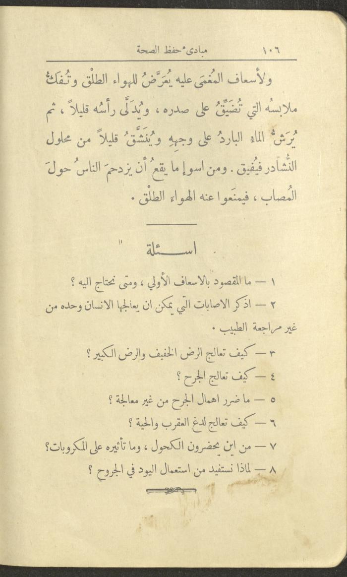 الجزء الثاني من كتاب 