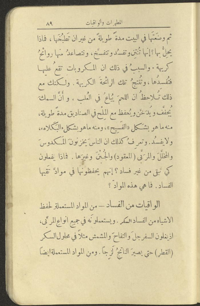 الجزء الثاني من كتاب 