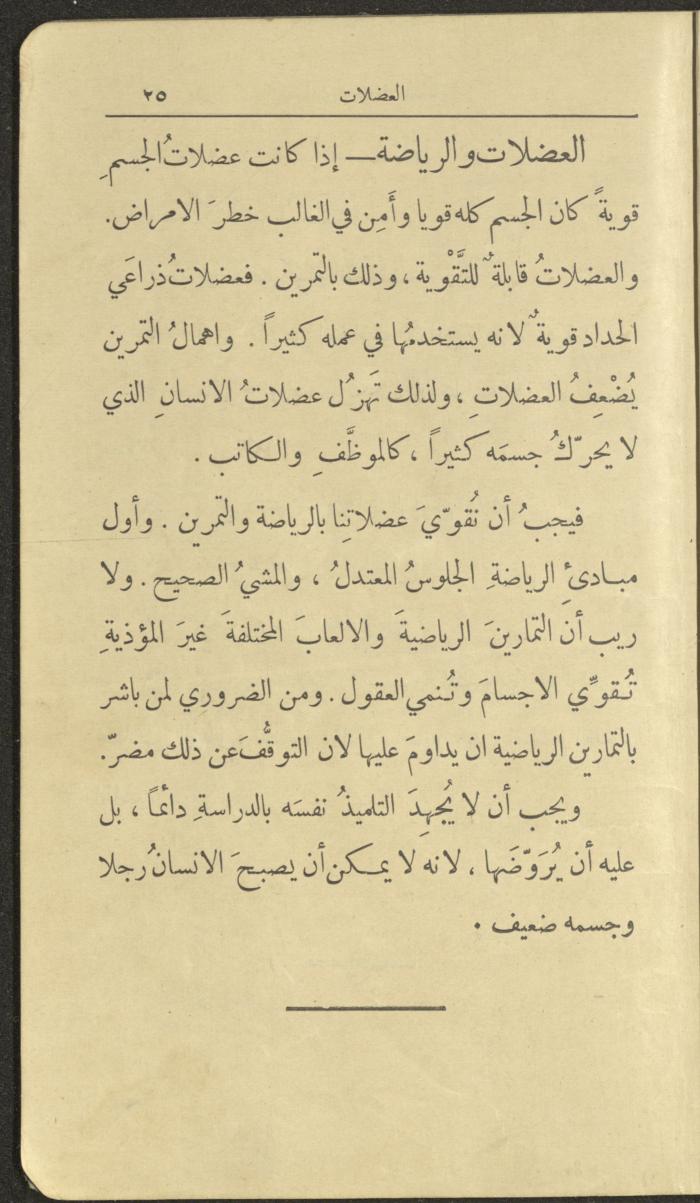 الجزء الثاني من كتاب 