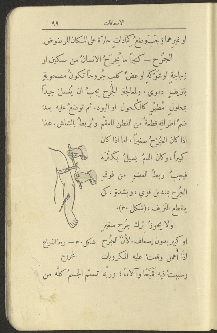 الجزء الثاني من كتاب 