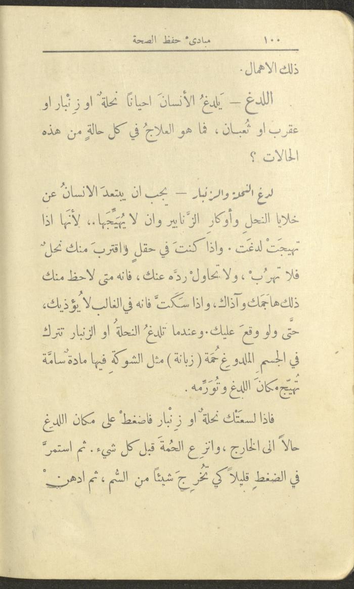 الجزء الثاني من كتاب 