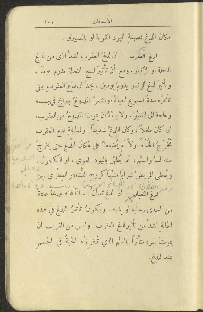 الجزء الثاني من كتاب 
