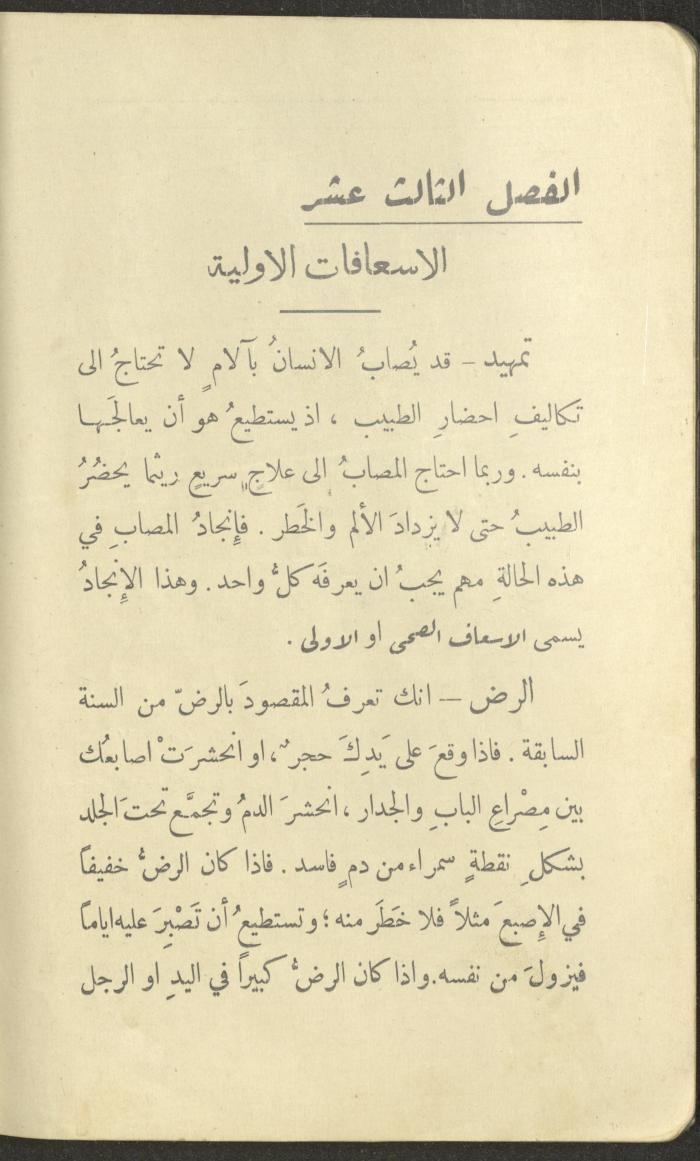 الجزء الثاني من كتاب 