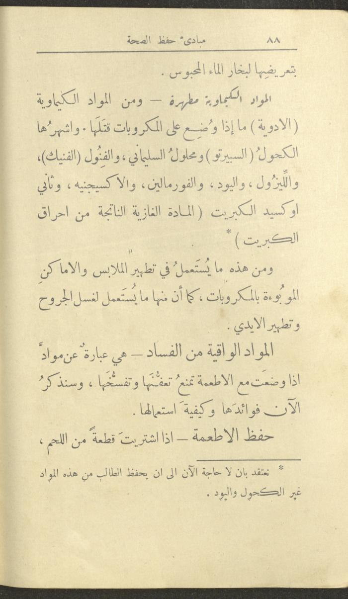 الجزء الثاني من كتاب 