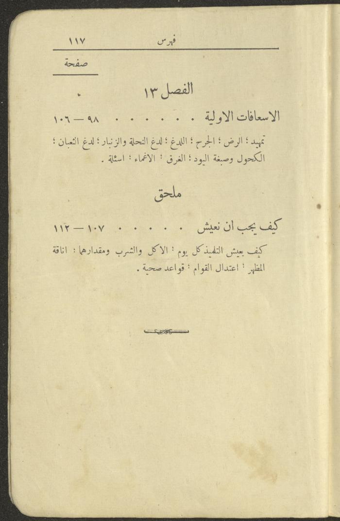 الجزء الثاني من كتاب 
